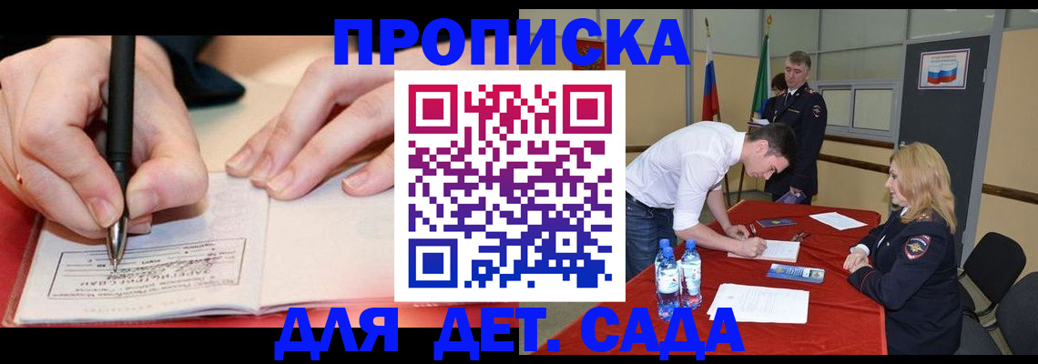 временная регистрация адрес в Георгиевске