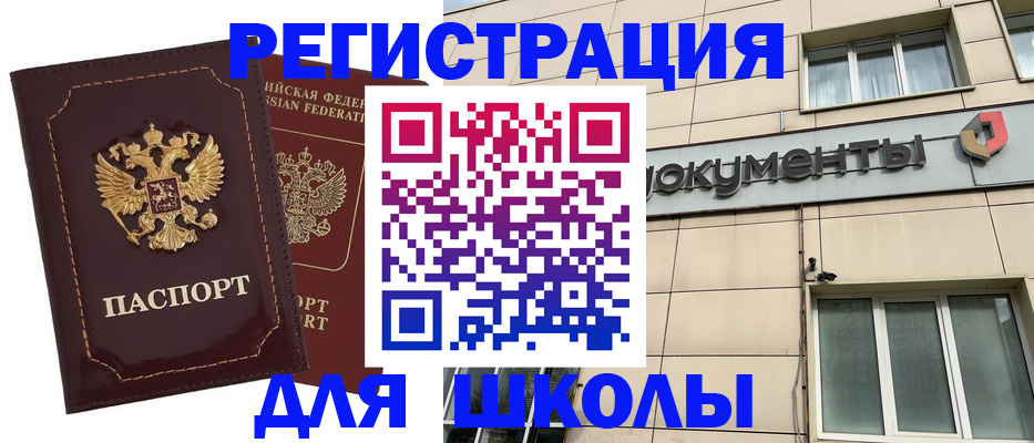 временная регистрация 2025 в Георгиевске