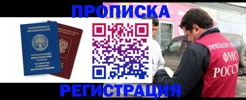 временная регистрация для всех в Георгиевске