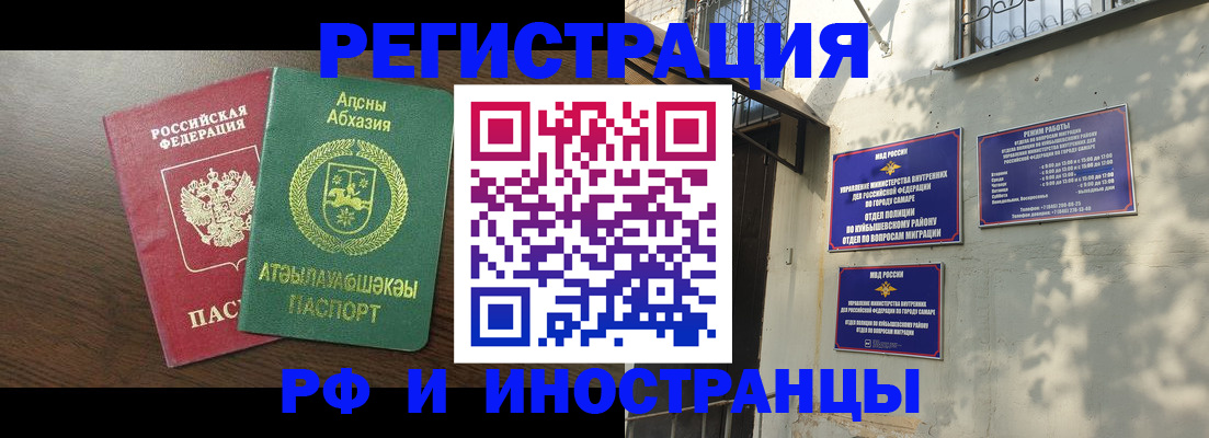 временная регистрация собственник в Георгиевске