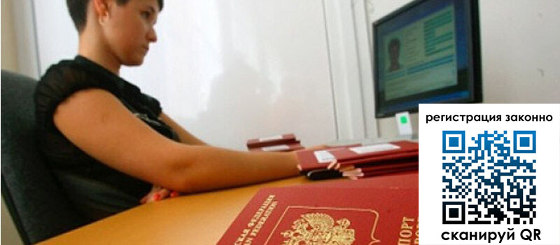 Временная регистрация в Георгиевске